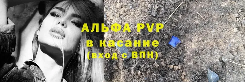 как найти закладки  Барыш  A-PVP VHQ 