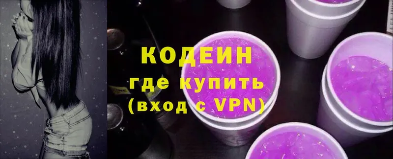 Кодеиновый сироп Lean напиток Lean (лин)  магазин    Барыш 