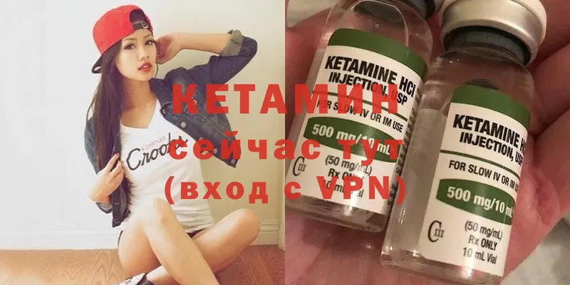 КЕТАМИН ketamine  наркота  ОМГ ОМГ как войти  Барыш 